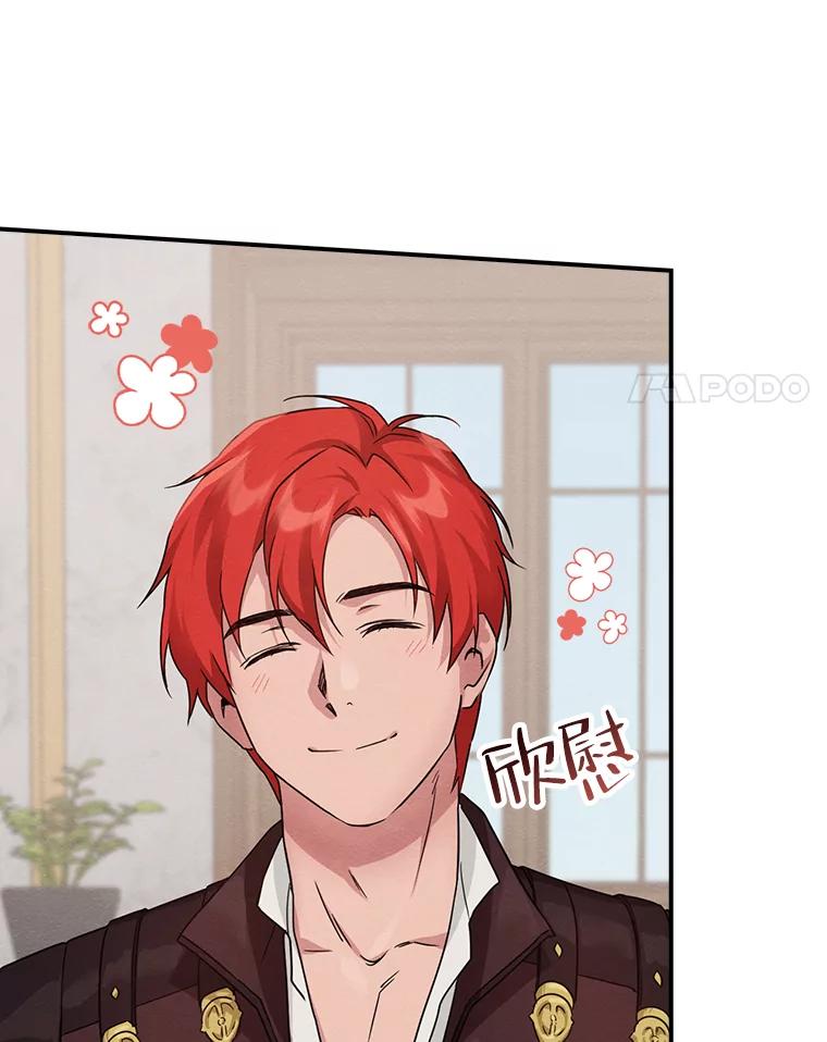 《找到我爸的儿子》14.哥哥大作战 第59页