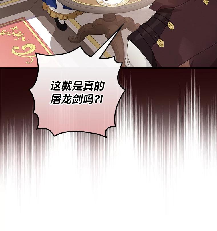 《找到我爸的儿子》14.哥哥大作战 第32页