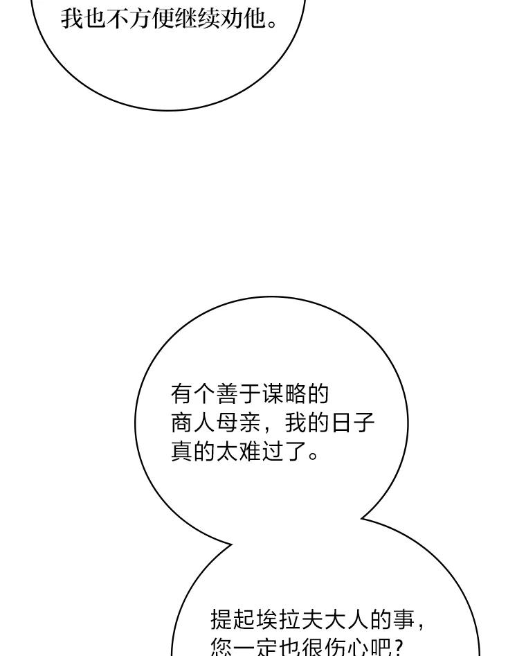 《找到我爸的儿子》14.哥哥大作战 第44页