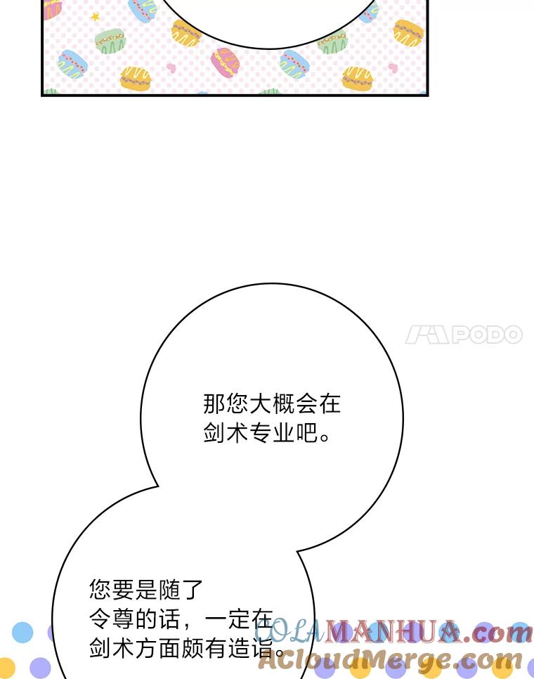 《找到我爸的儿子》14.哥哥大作战 第89页