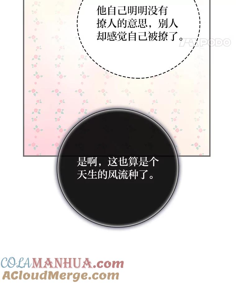 《找到我爸的儿子》14.哥哥大作战 第117页