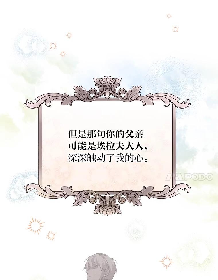 《找到我爸的儿子》14.哥哥大作战 第7页