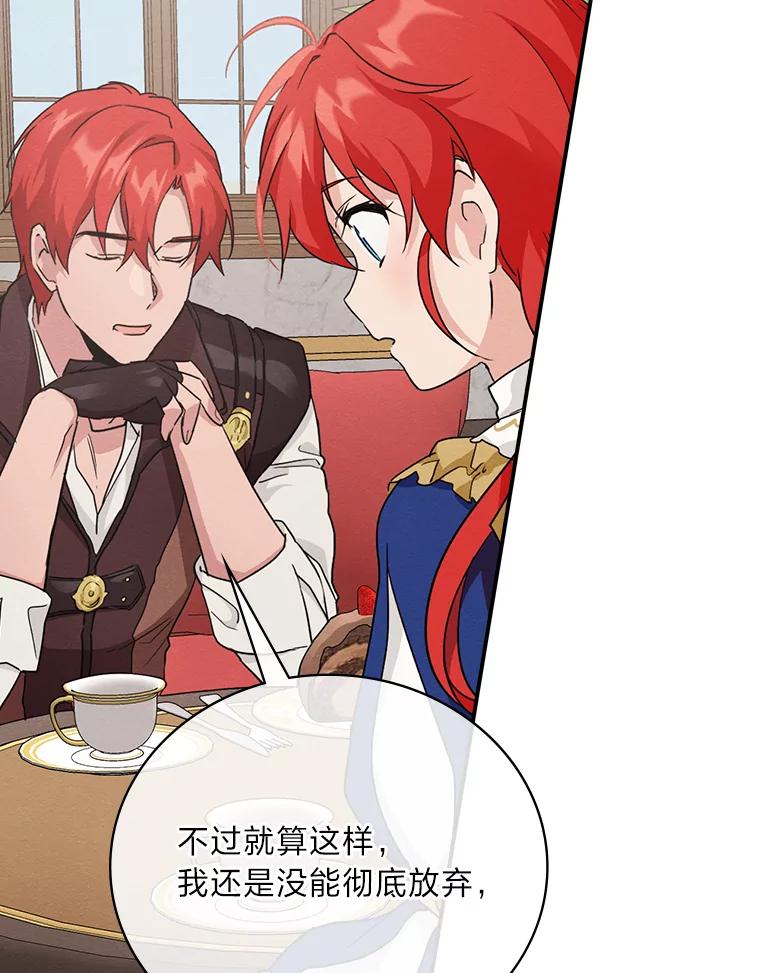 《找到我爸的儿子》14.哥哥大作战 第15页
