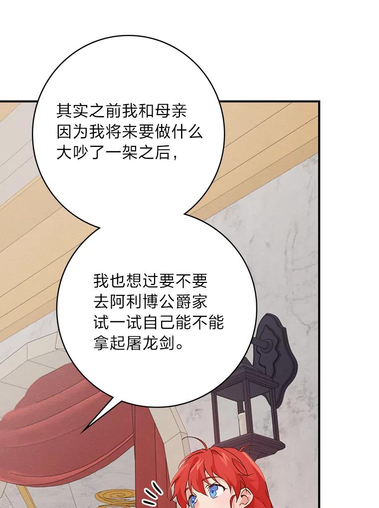 《找到我爸的儿子》14.哥哥大作战 第26页