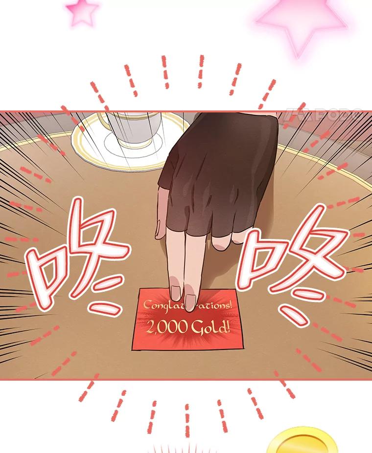 《找到我爸的儿子》14.哥哥大作战 第66页