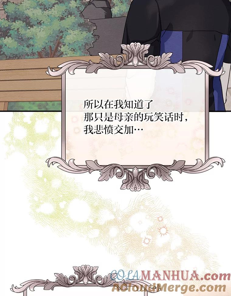 《找到我爸的儿子》14.哥哥大作战 第9页