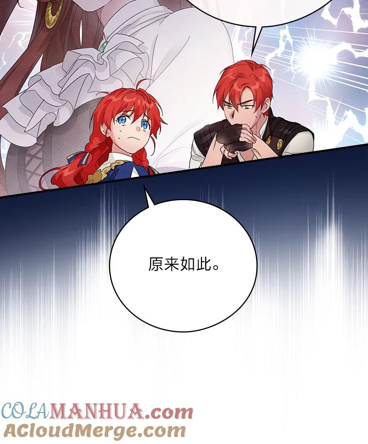 《找到我爸的儿子》14.哥哥大作战 第41页