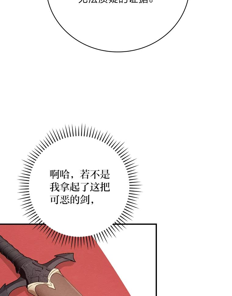 《找到我爸的儿子》14.哥哥大作战 第107页