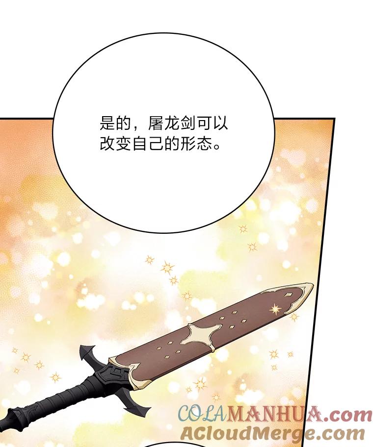 《找到我爸的儿子》14.哥哥大作战 第33页