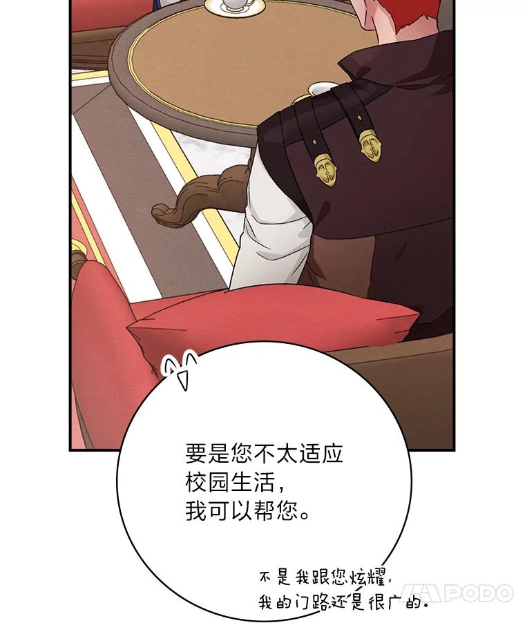 《找到我爸的儿子》14.哥哥大作战 第92页