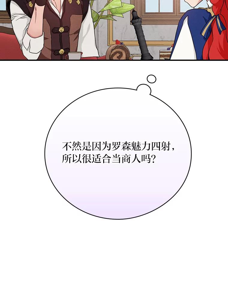 《找到我爸的儿子》14.哥哥大作战 第50页