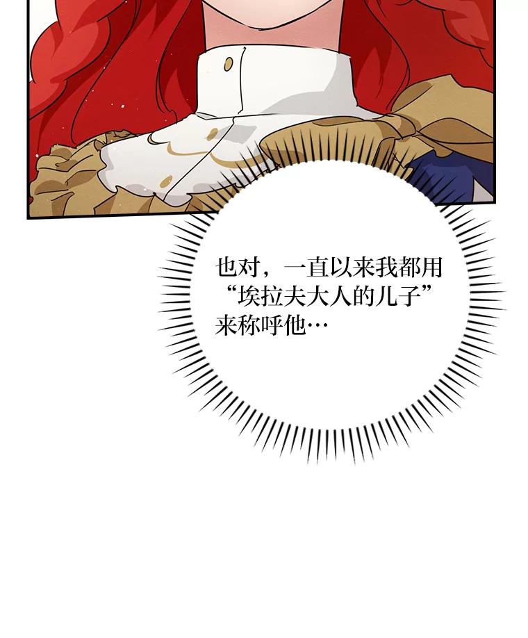 《找到我爸的儿子》14.哥哥大作战 第126页
