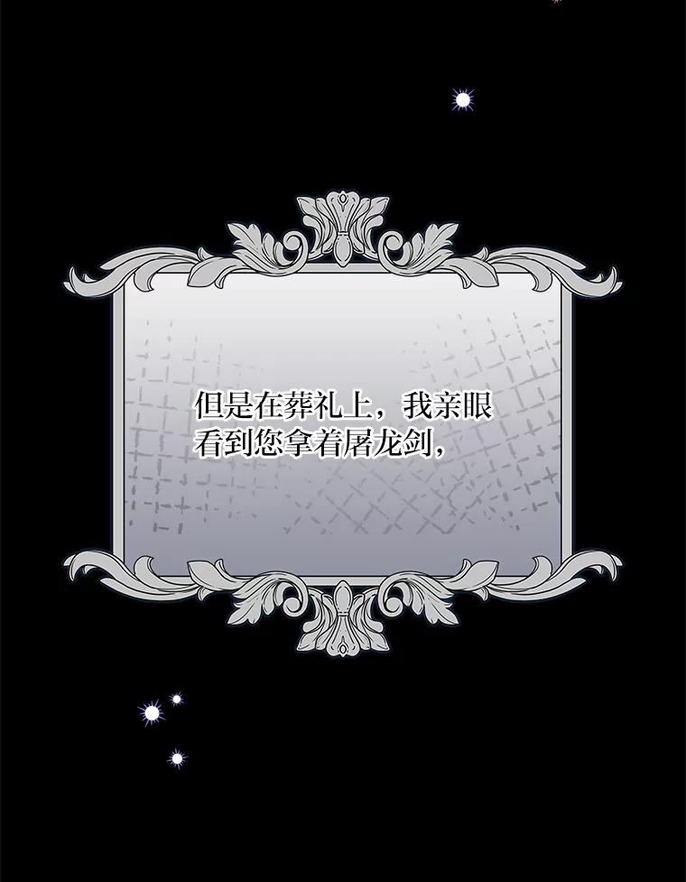 《找到我爸的儿子》14.哥哥大作战 第22页