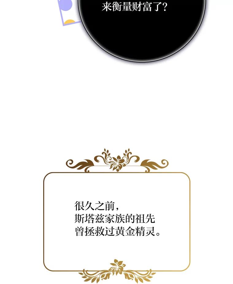 《找到我爸的儿子》14.哥哥大作战 第68页