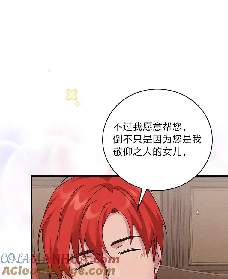 《找到我爸的儿子》14.哥哥大作战 第93页