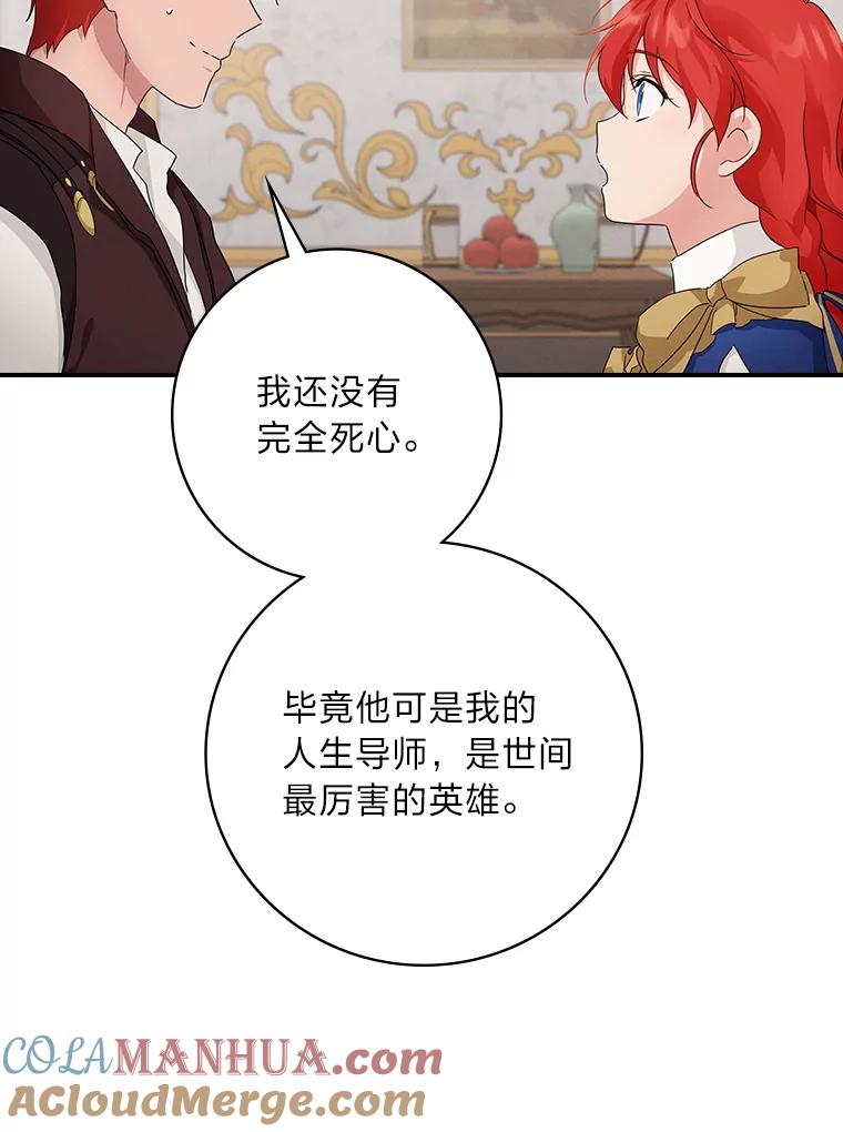 《找到我爸的儿子》14.哥哥大作战 第25页