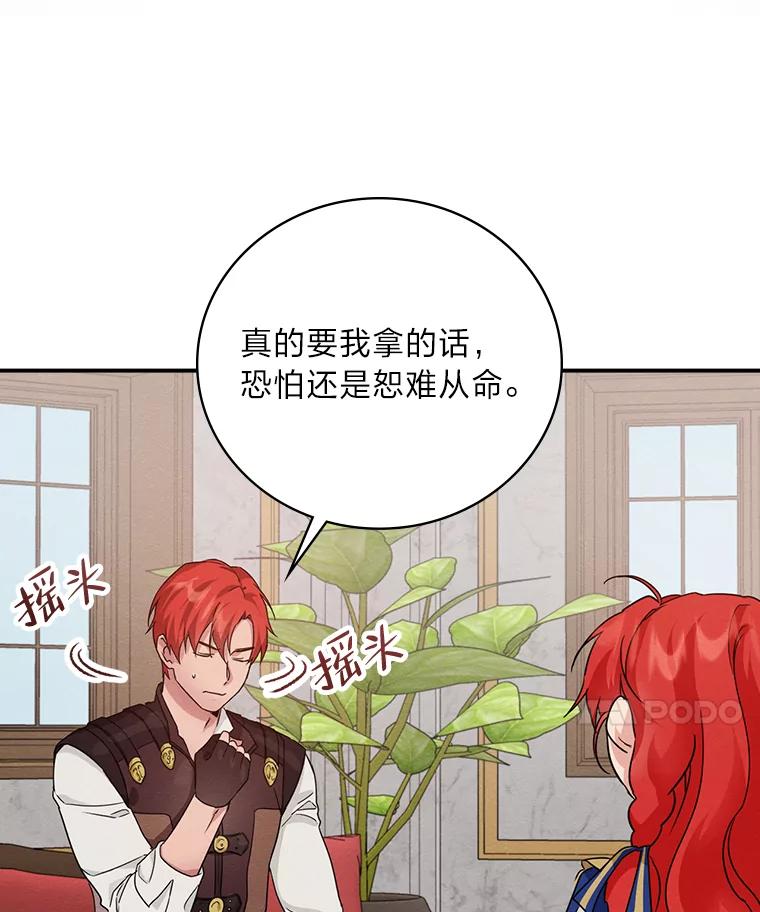 《找到我爸的儿子》14.哥哥大作战 第38页