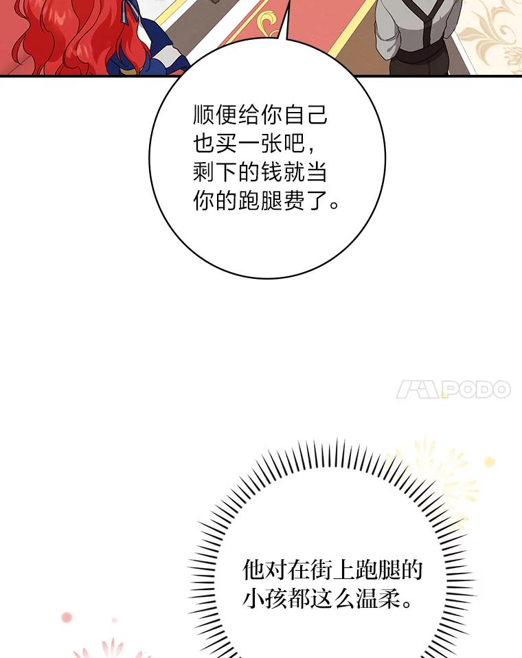 《找到我爸的儿子》14.哥哥大作战 第52页