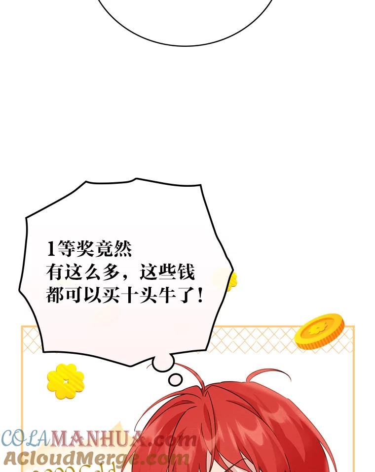 《找到我爸的儿子》14.哥哥大作战 第57页