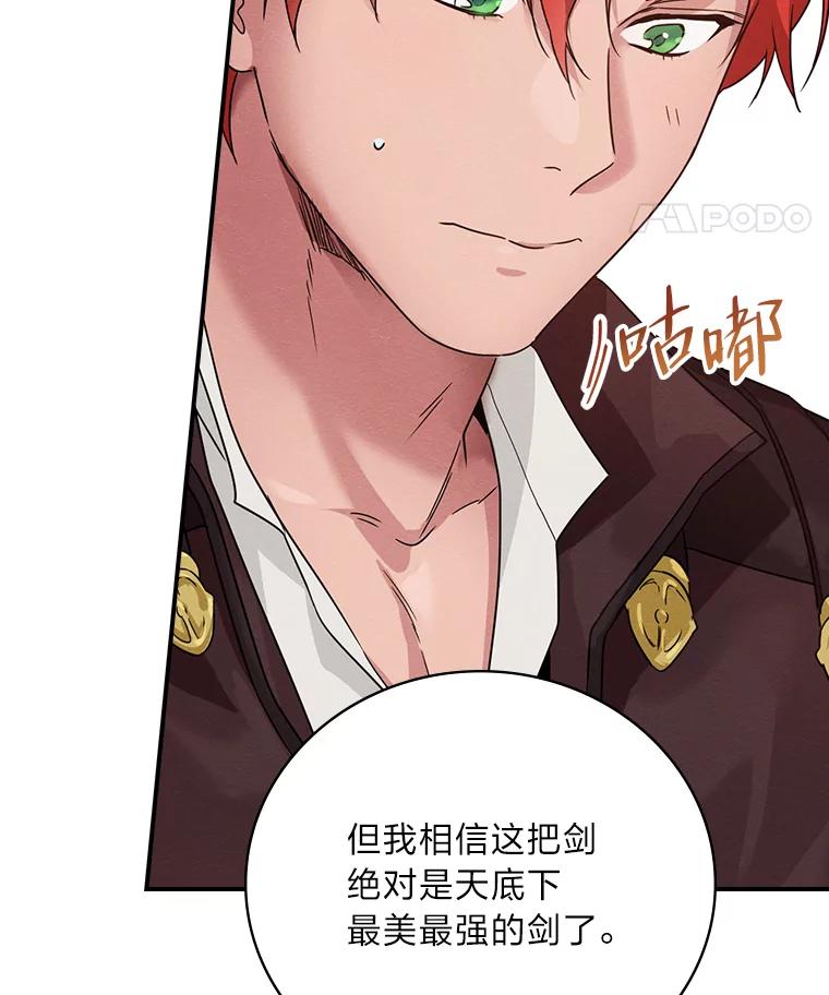 《找到我爸的儿子》14.哥哥大作战 第35页