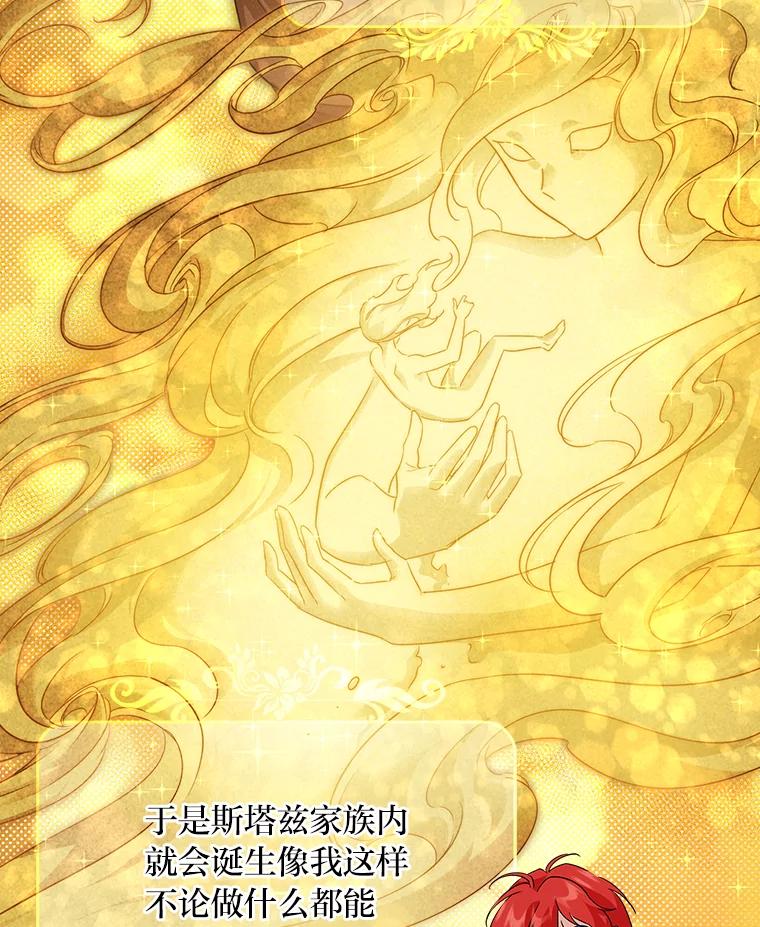 《找到我爸的儿子》14.哥哥大作战 第70页