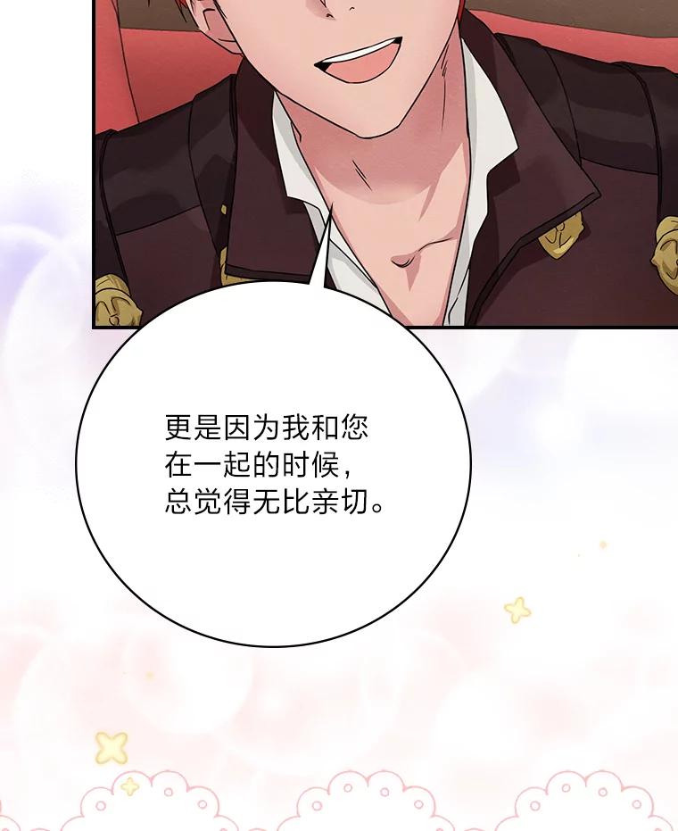 《找到我爸的儿子》14.哥哥大作战 第94页