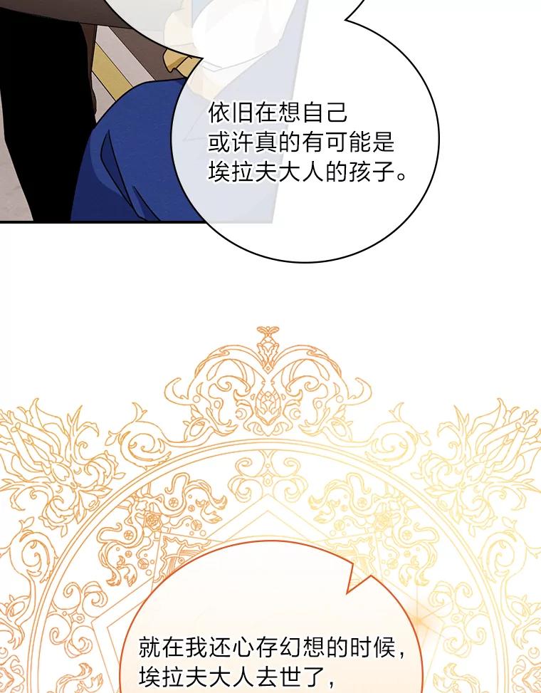 《找到我爸的儿子》14.哥哥大作战 第16页