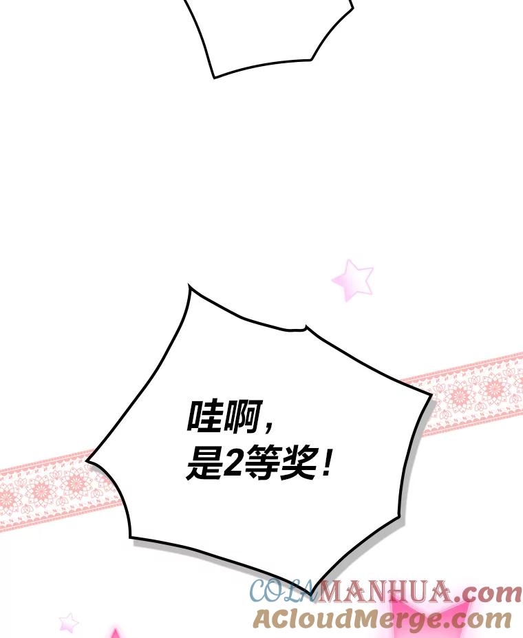《找到我爸的儿子》14.哥哥大作战 第65页
