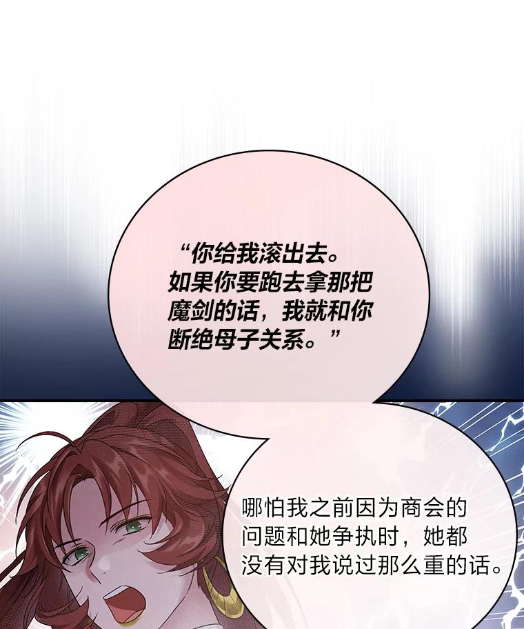 《找到我爸的儿子》14.哥哥大作战 第40页