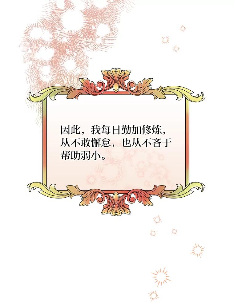 《找到我爸的儿子》14.哥哥大作战 第12页