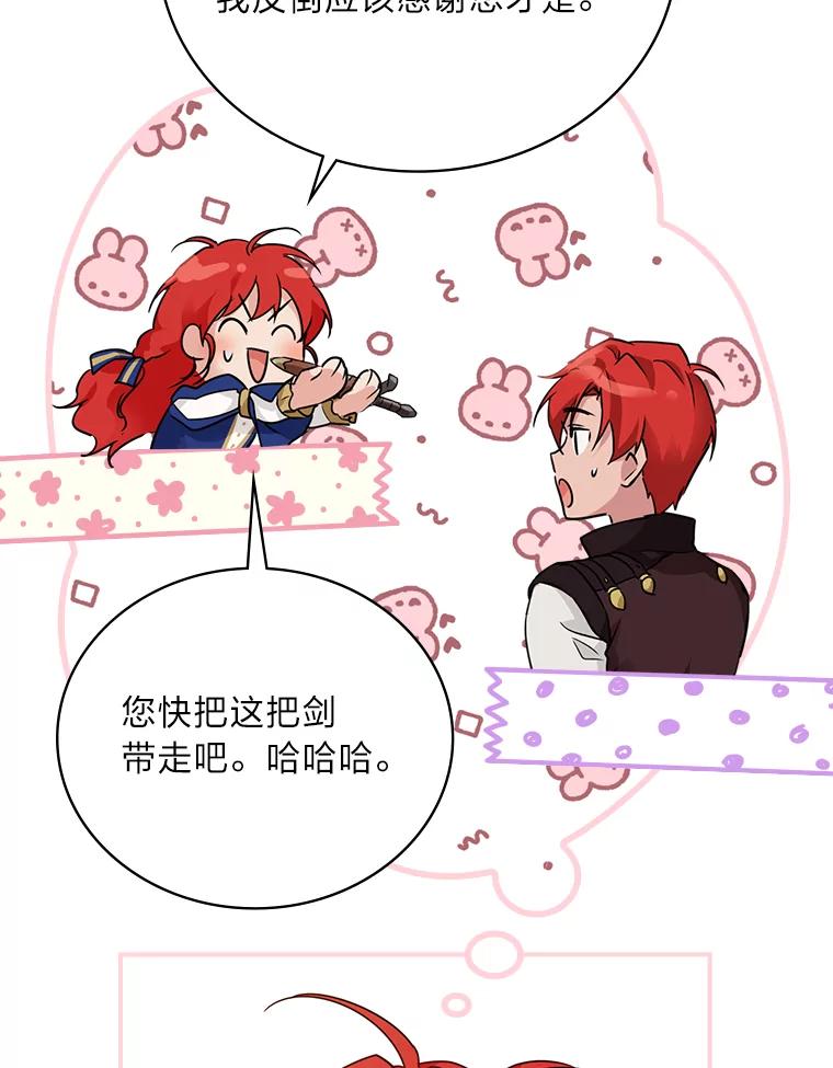 《找到我爸的儿子》14.哥哥大作战 第3页