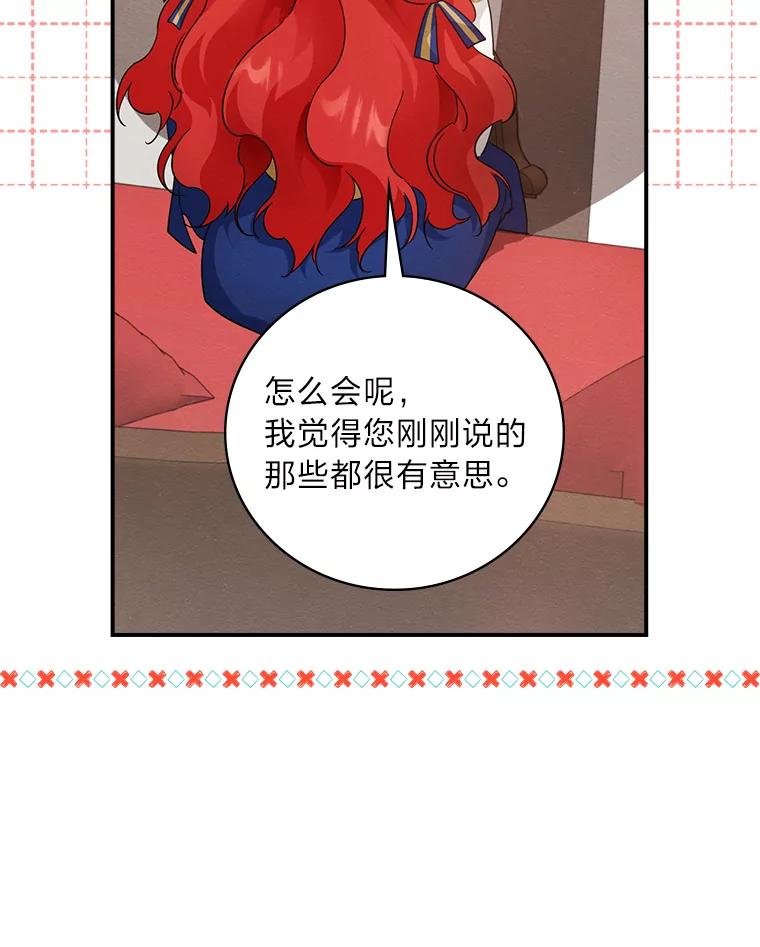 《找到我爸的儿子》14.哥哥大作战 第46页