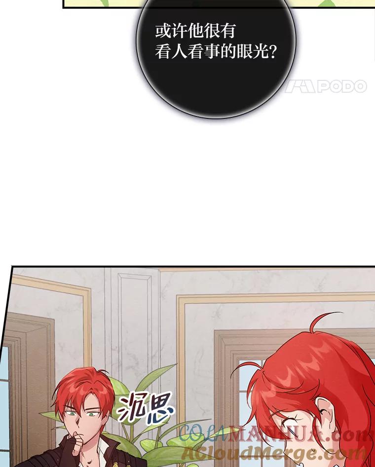 《找到我爸的儿子》14.哥哥大作战 第49页