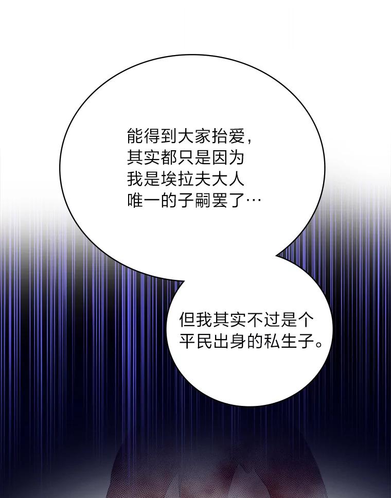 《找到我爸的儿子》14.哥哥大作战 第100页