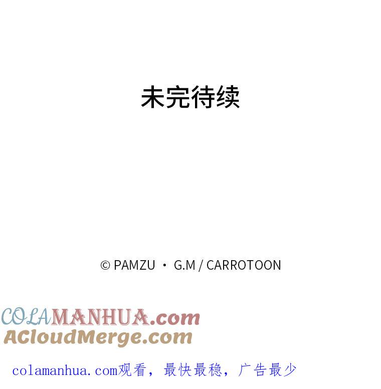 《找到我爸的儿子》14.哥哥大作战 第129页