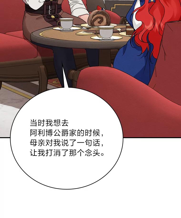 《找到我爸的儿子》14.哥哥大作战 第39页