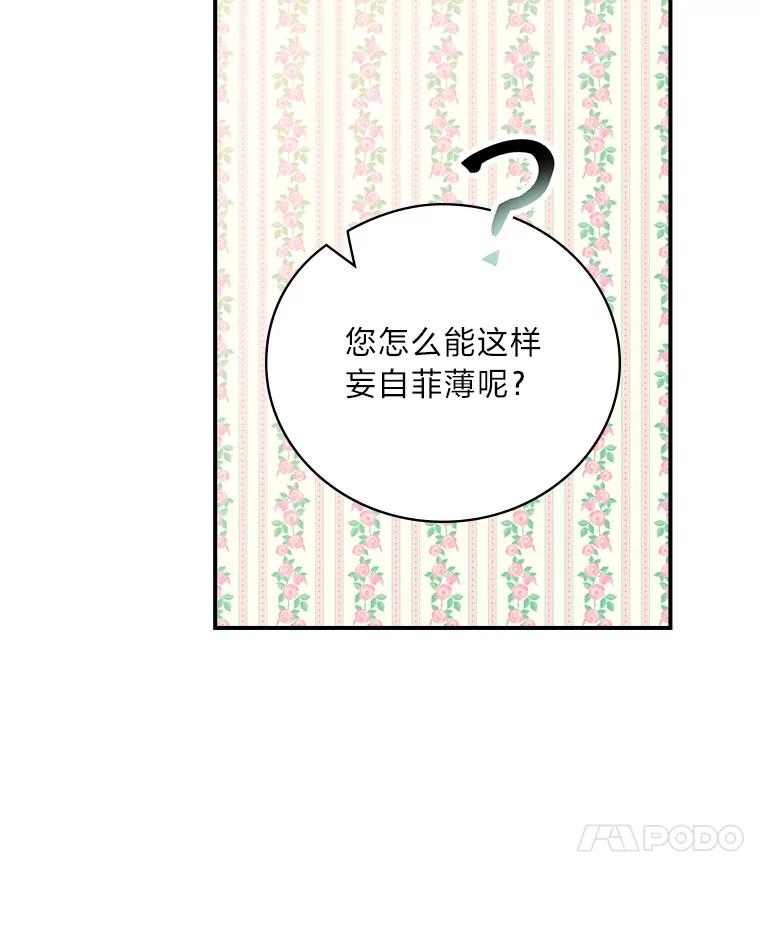 《找到我爸的儿子》14.哥哥大作战 第99页