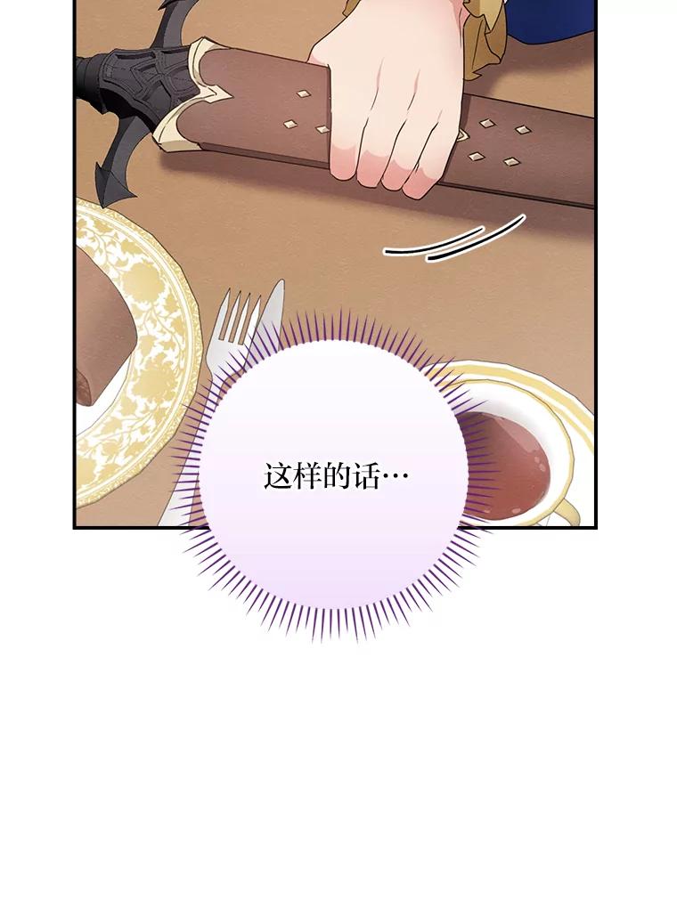 《找到我爸的儿子》14.哥哥大作战 第28页