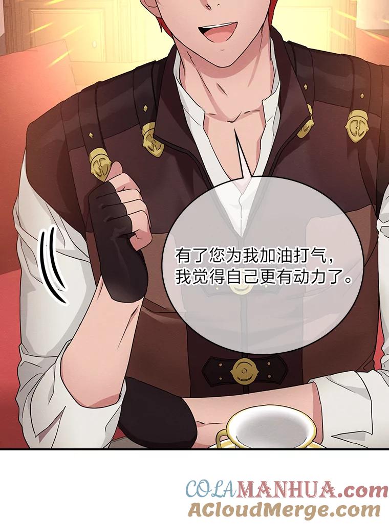 《找到我爸的儿子》14.哥哥大作战 第81页