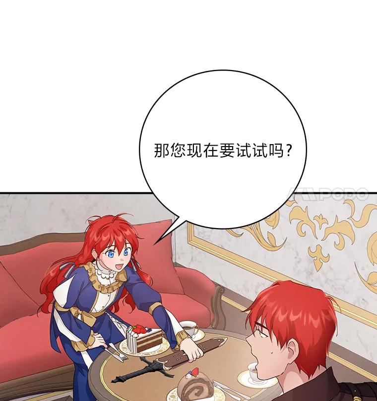 《找到我爸的儿子》14.哥哥大作战 第31页