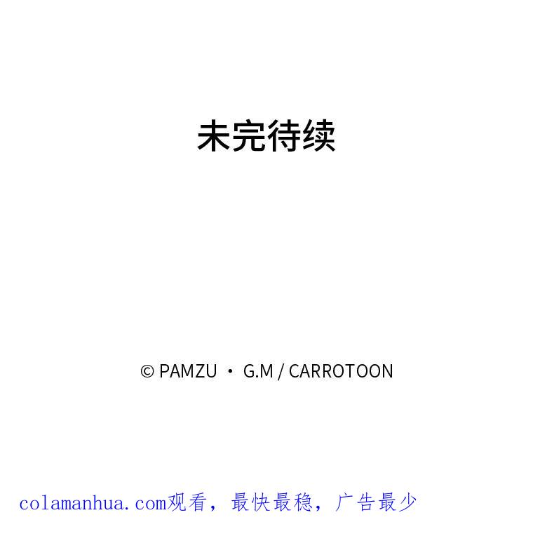 《找到我爸的儿子》10.入学计划 第147页