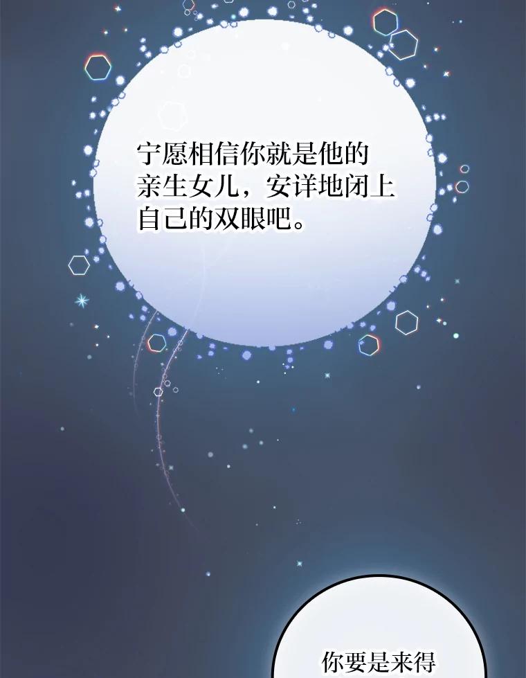 《找到我爸的儿子》10.入学计划 第8页