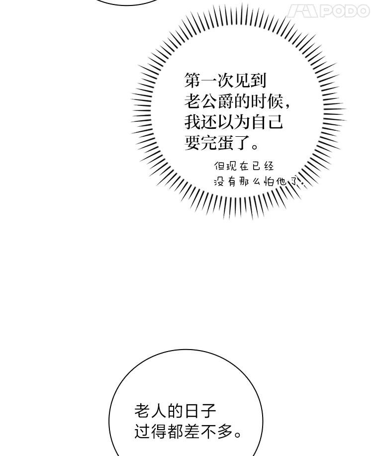 《找到我爸的儿子》10.入学计划 第84页