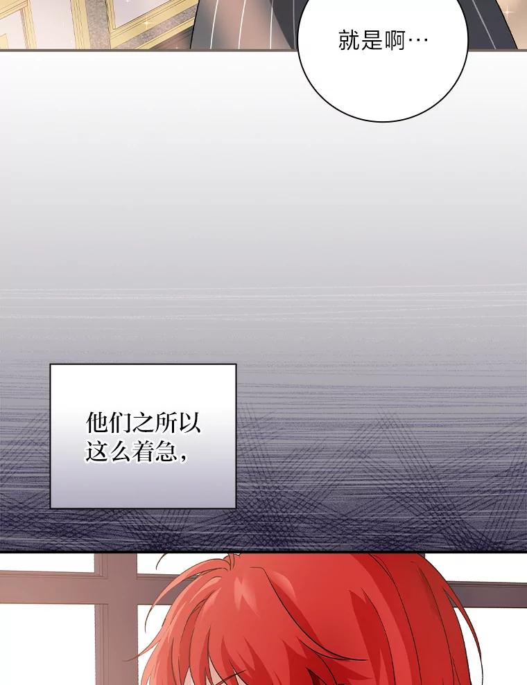 《找到我爸的儿子》10.入学计划 第28页