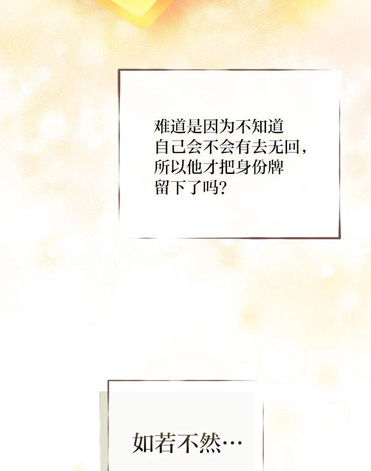 《找到我爸的儿子》10.入学计划 第142页