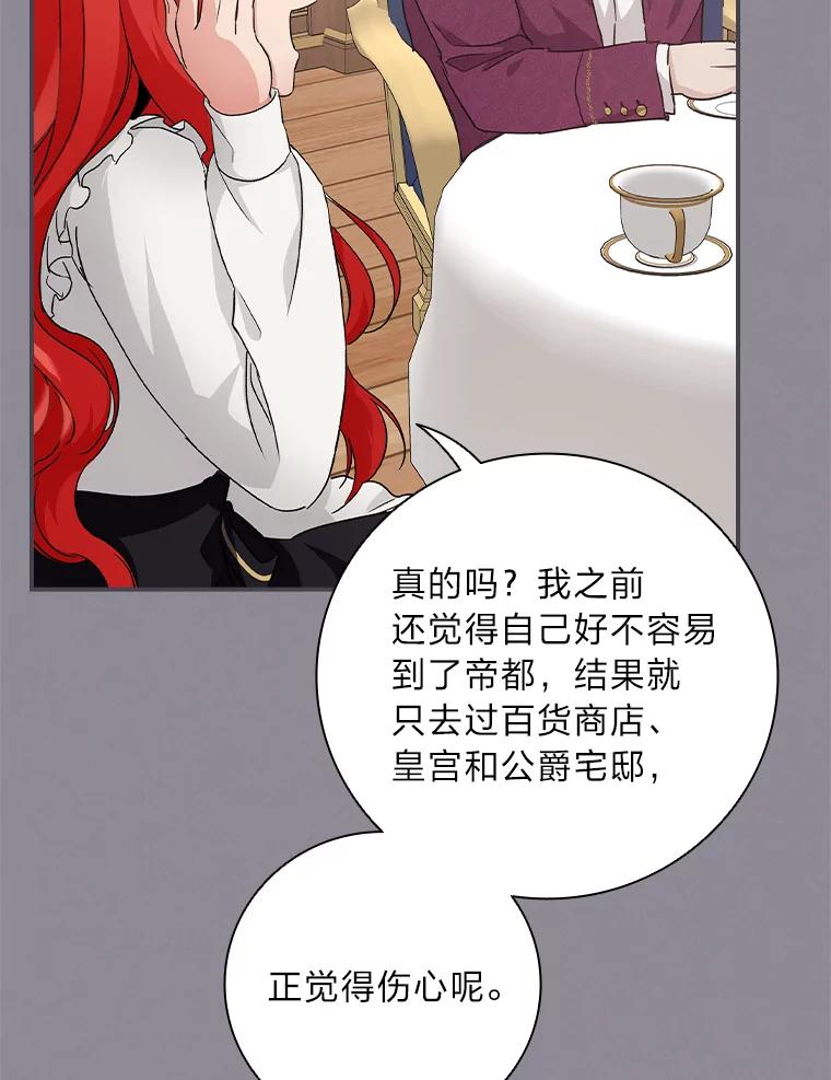 《找到我爸的儿子》10.入学计划 第35页