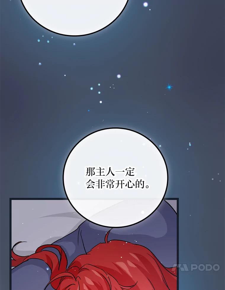 《找到我爸的儿子》10.入学计划 第10页
