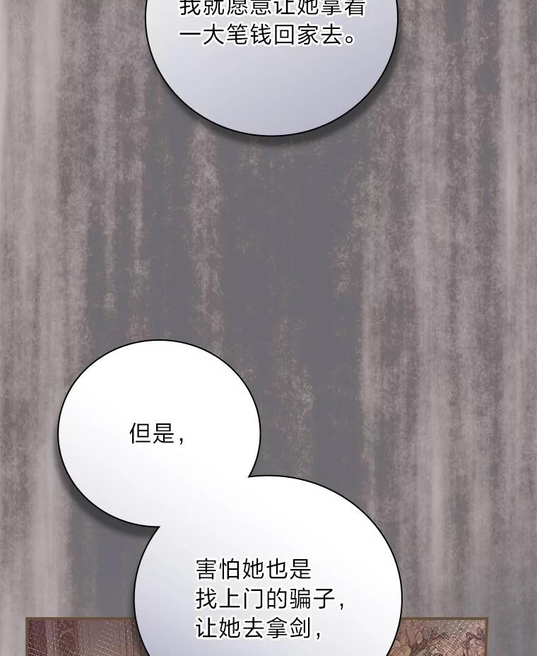 《找到我爸的儿子》10.入学计划 第123页