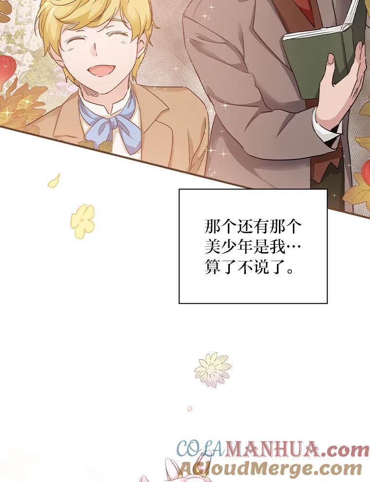 《找到我爸的儿子》10.入学计划 第25页