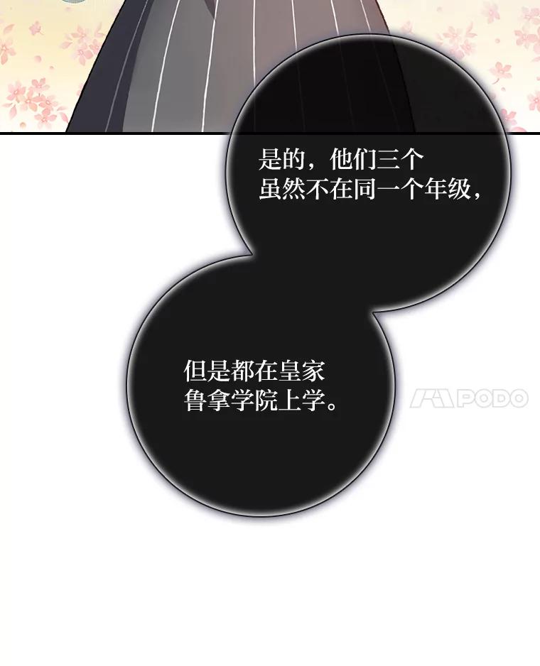 《找到我爸的儿子》10.入学计划 第56页